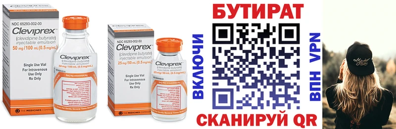 купить наркоту  Вышний Волочёк  ОМГ ОМГ сайт  БУТИРАТ бутик 