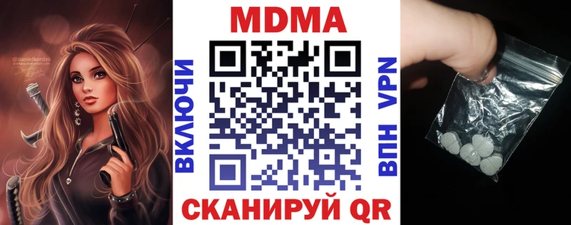 где найти наркотики  Вышний Волочёк  MDMA кристаллы 