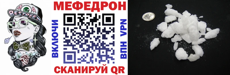 Мефедрон кристаллы Вышний Волочёк